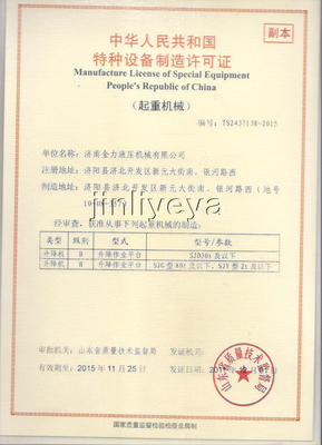 特種設(shè)備制造許可證 行業(yè)準(zhǔn)入與質(zhì)量保障的關(guān)鍵憑證